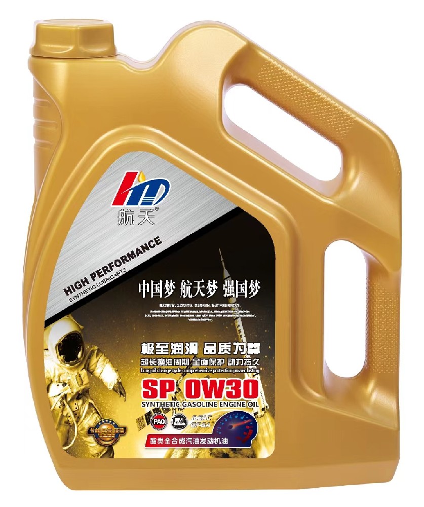 酯类全合成汽油发动机油 SP OW30